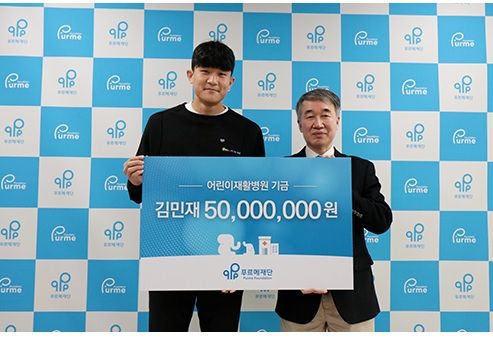 Kim dona 50 milioni di won 